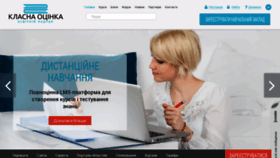 What Klasnaocinka.com.ua website looked like in 2020 (4 years ago)