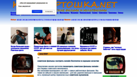 What Kinokartoshka.net website looked like in 2020 (4 years ago)