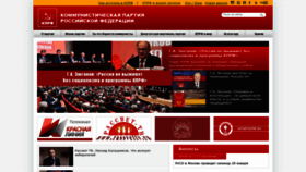 What Kprf.ru website looked like in 2020 (4 years ago)