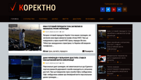 What Korektno.com.ua website looked like in 2020 (4 years ago)