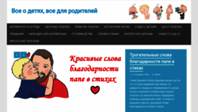 What Karapysik.ru website looked like in 2020 (4 years ago)