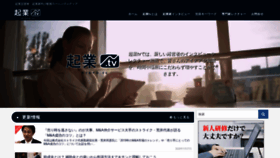 What Kigyotv.jp website looked like in 2020 (4 years ago)