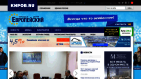 What Kirov.ru website looked like in 2020 (4 years ago)