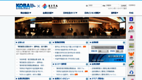 What Koba.or.jp website looked like in 2020 (4 years ago)