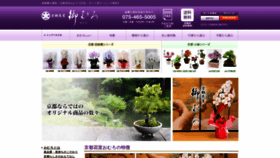 What Kyoto-omuro.jp website looked like in 2020 (4 years ago)