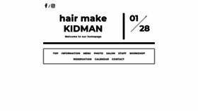 What Kidman.jp website looked like in 2020 (4 years ago)