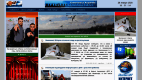 What Kerch.com.ru website looked like in 2020 (4 years ago)