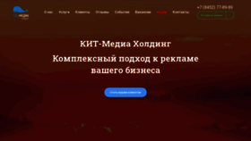 What Kitmedia-saratov.ru website looked like in 2020 (4 years ago)