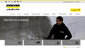 What Karcher-house.ir website looked like in 2020 (4 years ago)