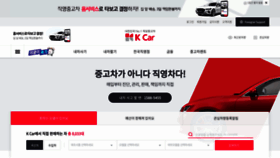 What Kcar.com website looked like in 2020 (4 years ago)