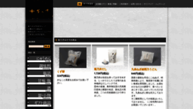What Kikunoi-shop.jp website looked like in 2020 (4 years ago)