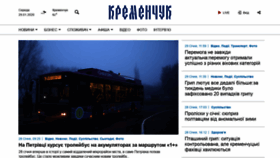 What Kremenchuk.tv website looked like in 2020 (4 years ago)