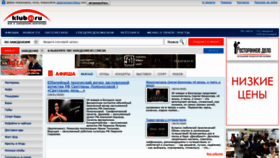 What Klub31.ru website looked like in 2020 (4 years ago)