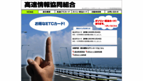 What Kousoku-j.jp website looked like in 2020 (4 years ago)