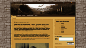 What Kniazmiloslav.ru website looked like in 2020 (4 years ago)