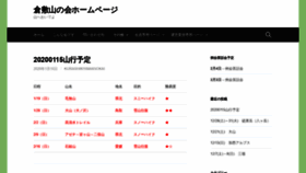 What Kurashikiyamanokai.com website looked like in 2020 (4 years ago)