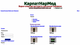 What Karpatnarmed.com.ua website looked like in 2020 (4 years ago)