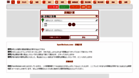 What Kyorikeisan.com website looked like in 2020 (4 years ago)