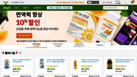What Kr.iherb.com website looked like in 2020 (4 years ago)