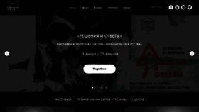 What Kuryokhin.net website looked like in 2020 (4 years ago)