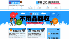 What K-seikatsu.jp website looked like in 2020 (4 years ago)