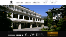 What Kanayahotel.co.jp website looked like in 2020 (5 years ago)