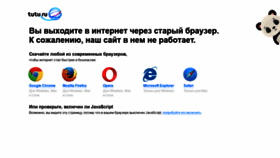 What Kazan.tutu.ru website looked like in 2020 (4 years ago)