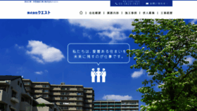 What Kk-quest.co.jp website looked like in 2020 (4 years ago)