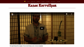 What Kazak-kostoprav.ru website looked like in 2020 (4 years ago)
