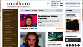 What Koodbook.ru website looked like in 2020 (6 years ago)