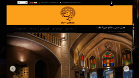 What Khaloomirzahotel.com website looked like in 2020 (4 years ago)