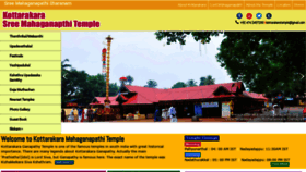 What Kottarakaramahaganapathi.org website looked like in 2020 (4 years ago)