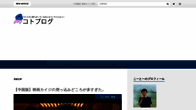 What Koto.blog website looked like in 2020 (4 years ago)