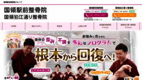 What Kokuryo-ekimae.com website looked like in 2020 (4 years ago)