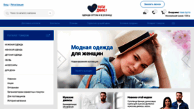 What Kupi-jeans.ru website looked like in 2020 (4 years ago)