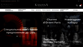 What Kamana.ua website looked like in 2020 (4 years ago)