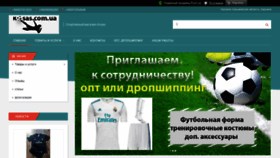 What Kosas.com.ua website looked like in 2020 (4 years ago)