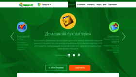 What Keepsoft.ru website looked like in 2020 (5 years ago)