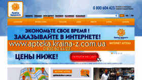 What Kraina-z.com.ua website looked like in 2020 (4 years ago)
