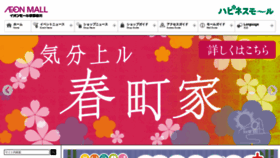 What Kyotokatsuragawa-aeonmall.com website looked like in 2020 (4 years ago)
