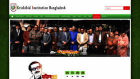 What Kib.org.bd website looked like in 2020 (4 years ago)