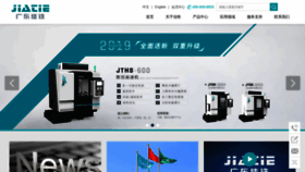 What Kejiegroup.com website looked like in 2020 (4 years ago)