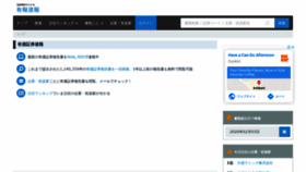What Kankei.me website looked like in 2020 (4 years ago)