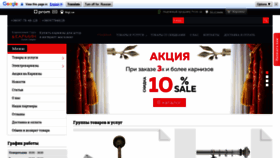 What Karniznyy-guru.com.ua website looked like in 2020 (4 years ago)