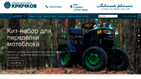 What Kruchkov.com.ua website looked like in 2020 (4 years ago)