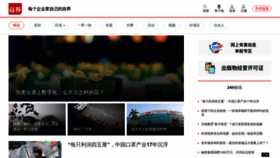 What Kanshangjie.com website looked like in 2020 (4 years ago)