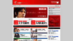 What Kusemi.ac.jp website looked like in 2020 (4 years ago)