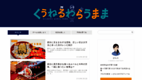 What Kuneru.net website looked like in 2020 (4 years ago)