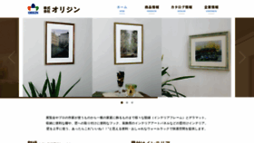 What K-origin.jp website looked like in 2020 (4 years ago)