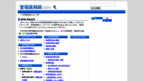What Kanri.nkdesk.com website looked like in 2020 (4 years ago)